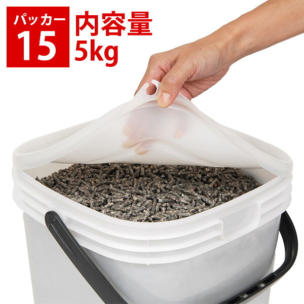 パッカー15 ペットフードパッカー 高密度 保存容器 フェレット 小動物 フード 伸和