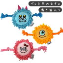 iDog&iCat もけもけモンスター 鳴き笛入り犬 ドッグ フェレット 小動物 おもちゃ ぬいぐるみ ロープ 布 笛 音 小型犬