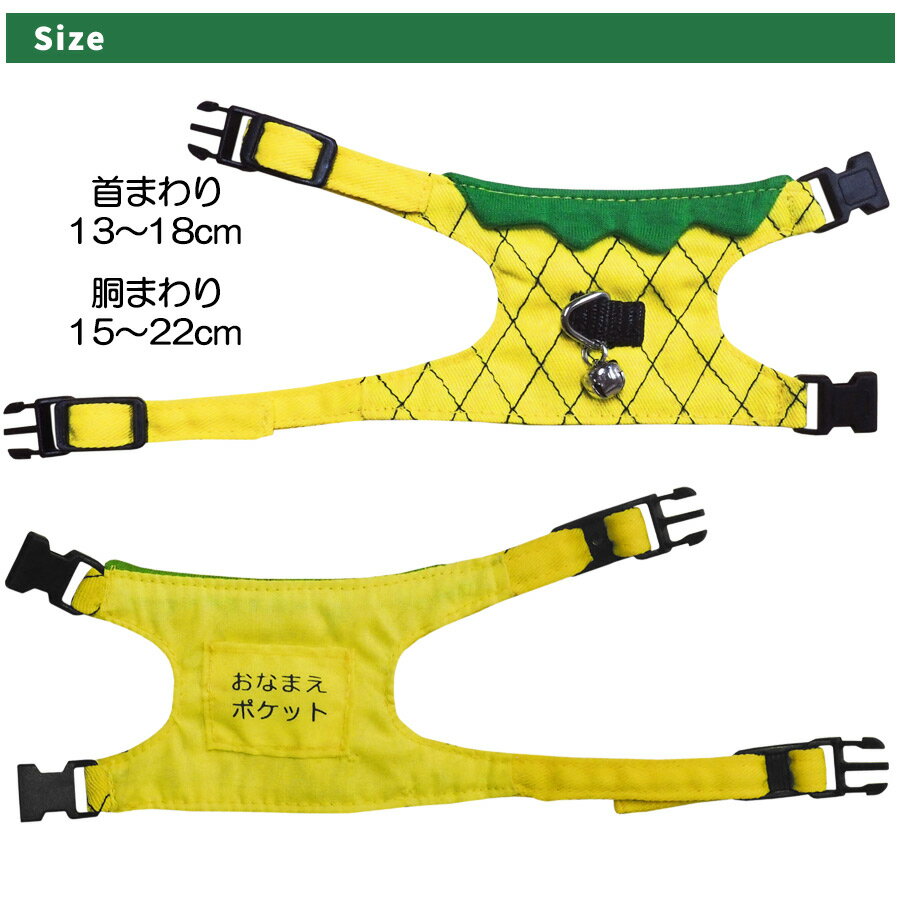 【RB】フェレッ子ハーネス パイナップル（F2）【ウェア】【洋服】【ハーネス】　フェレット 服 洋服 ウェア ハーネス 散歩 おでかけ 3