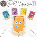 【ギフトセット】ミニナチュラルB(おもちゃ+おやつ)フェレット ペット ギフト プレゼント 誕生日 バースデー お祝い ペット用ギフト おもちゃ かわいい お返...