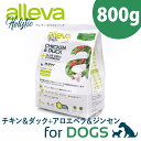 アレヴァ ホリスティック チキン ＆ ダック アロエベラ ＆ ジンセン 全犬種パピー 800g ドッグフード 無添加 小粒 無添加ドッグフード ドックフード 無添加ドライフード 犬のえさ 犬の餌 犬餌 小型犬 超小型犬 子犬用 仔犬 妊娠中