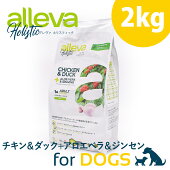 アレヴァホリスティックチキン＆ダック+アロエベラ＆ジンセン成犬用1.5kgドッグフード