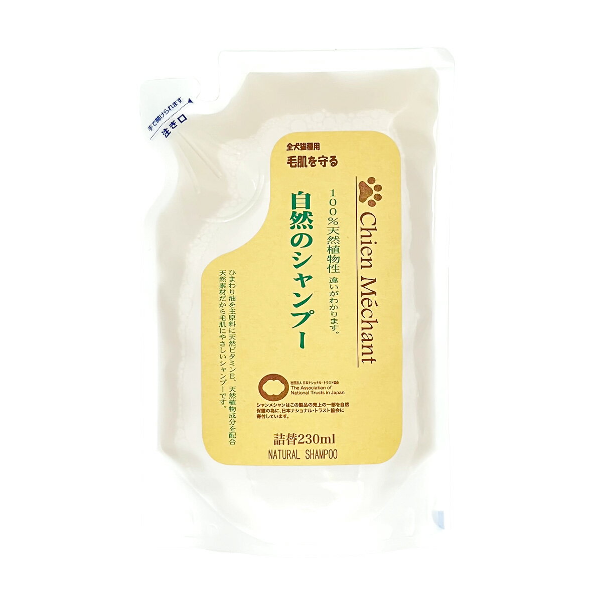 シャンメシャン 自然のシャンプー 詰め替え用 気になる臭いに 230ml 天然素材 安心 敏感肌 乾燥 犬用 猫用 キタガワ ペット用シャンプー ペットシャンプー 犬シャンプー 犬 猫 いぬ ねこ シャンプー 犬用シャンプー ハーブシャンプー ペット用 ハーブ ノミ ダニ