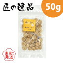 犬用おやつ 犬用クッキー 匠の逸品 米米クッキー きな粉 50g ドッグフード ドックフード ペットフード 犬のえさ 犬の餌 犬餌 犬エサ 犬 犬用 犬おやつ 無添加 犬のおやつ ビスケット クッキー スナック アルファビジョン