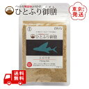 ひとふり御膳 トビウオ 猫用 ふりかけ 25g 国産 天然素材 無添加 無着色 無香料 ペルフィー