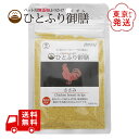 ひとふり御膳 ささみ 猫用 ふりかけ 20g 国産 天然素材 無添加 無着色 無香料 ペルフィー