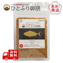 ひとふり御膳 マグロ 猫用 ふりかけ 25g 国産 天然素材 無添加 無着色 無香料 ペルフィー