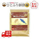 ひとふり御膳 極 キヌア × サバ 猫用 ふりかけ 25g 国産 天然素材 スーパーフード 無添加 無着色 無香料 ペルフィー