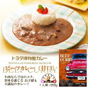 レトルトカレー ご当地カレー トヨタ博物館カレー BEEF CURRY ( ビーフカレー ) ( 甘口 ) 200g 1個 1食分 カレー お手軽 牛肉 甘口カレー 子ども 電子レンジ 贈り物 日本のおいしい食べ物 ギフト プレゼント 贈答用 トヨタエンタプライズ