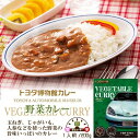 レトルトカレー ご当地カレー VEGETABLE CURRY ( 野菜カレー ) 200g 1個 1人前 1食分 ベジタブルカレー 高級レトルトカレー カレー トヨタエンタプライズ トヨタ博物館カレー カレー レトルト 美味しいカレー 野菜 美味しい 贈り物 ギフト プレゼント 贈答用