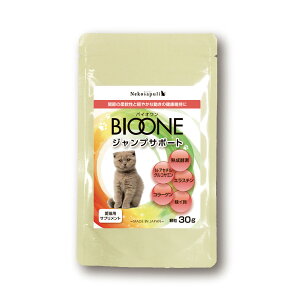 日本生物科学研究所 バイオワン BIOONE ねこさぷり ジャンプサポート 30g 猫用 サプリメント カツオ 関節 老猫 シニア 熟成酵素 グルコサミン エラスチン コラーゲン 緑イ貝 健康サポート ペットフード 安全法 ペット用 サプリ 猫 栄養 補助 ねこサプリ 顆粒 タイプ