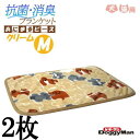 ドギーマン 抗菌 防臭 ブランケット M あにまる ピース クリーム 2枚
