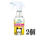 ライオン シュシュット! おそうじ泡スプレー 猫用 270ml×2個