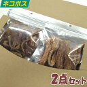 犬 おやつ 純国産 無添加無着色 豚耳カット、ささみ姿つくり2点セット 送料無料
