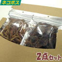 犬 おやつ 純国産 無添加無着色 豚耳カット、若鶏砂肝ハード2点セット 送料無料