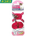 アース・ペット ねこモテ カラット柄猫胴輪ミニN ピンク 送料無料
