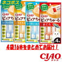 猫 おやつ いなばペットフード CIAO ピュアちゅ〜る まぐろ&貝柱 とりささみ かつお節入り まぐろ 14gx16本 送料無料