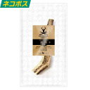 霧島ジビエ 鹿角 小(30〜50g) 送料無料