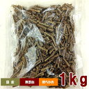 犬 おやつ 無添加 無着色 国産 業務用鰻の骨1kg ドッグフード ジャーキー ペット うなぎ ウナギ アレルギー(4)