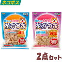 猫用 国産 くいしんぼ 花かつお 減塩 2点セット 送料無料