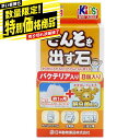 早い者勝ち 数量限定 特別価格 日本動物薬品 ニチドウ 酸素を出す石 バクテリア入り 8個入り 送料無料