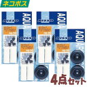ニッソー AQ−90 ポンプパーツ ダイアフラムセット HPα−10000用 4個入り 送料無料