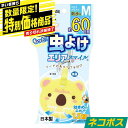 早い者勝ち 数量限定 特別価格 ペッツルート もっと虫よけエリアスマイル 60日 M こあら 犬用 虫除け 送料無料