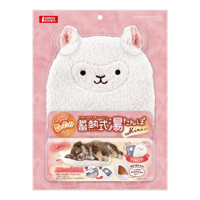 マルカン 蓄熱式湯たんぽ ミニ アルパカ