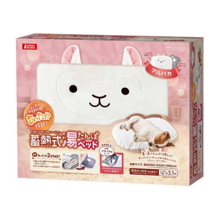 マルカン 蓄熱式湯たんぽベッド アルパカ