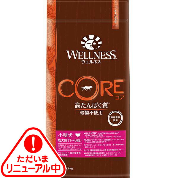 Rakuten - 【取寄せ】ウェルネス コア（高たんぱく質・穀物不使用） 小型犬 成犬用（1〜6歳） 1.8kg
