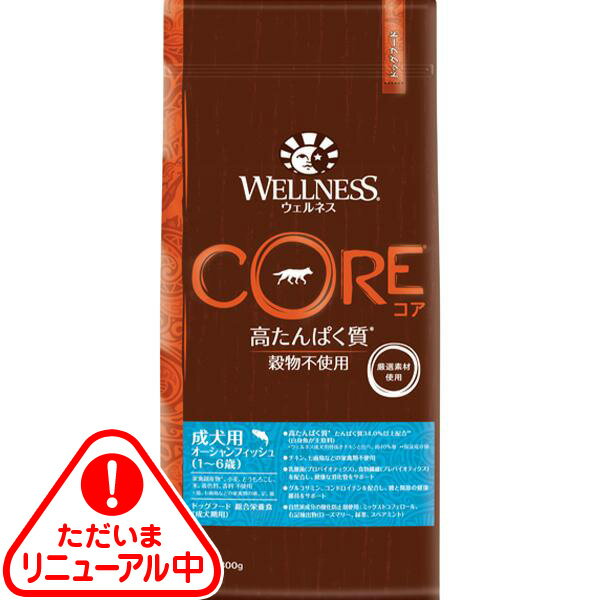 【取寄せ】ウェルネス コア（高たんぱく質・穀物不使用） 成犬用（1〜6歳） オーシャンフィッシュ 800g
