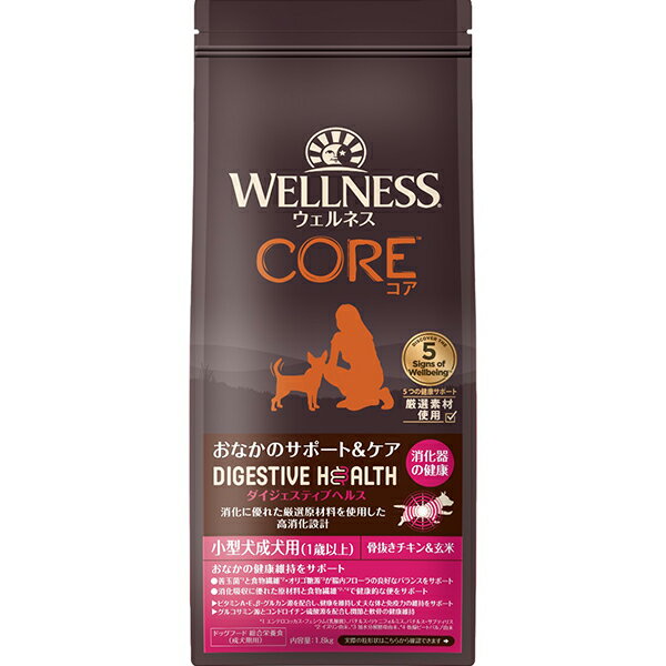 Rakuten - ウェルネス コア ダイジェスティブヘルス 小型犬 成犬用（1歳以上） 骨抜きチキン＆玄米 1.8kg