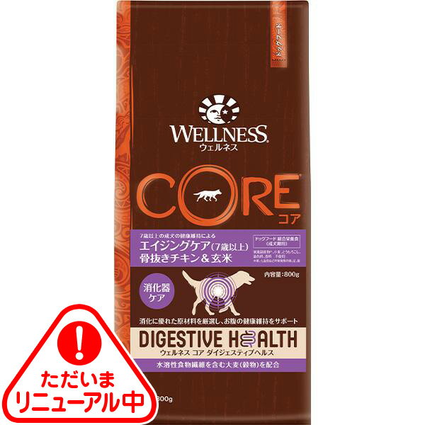 ウェルネス コア ダイジェスティブヘルス エイジングケア（7歳以上） 骨抜きチキン＆玄米 800g