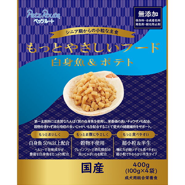Premium - もっとやさしいフード 白身魚＆ポテト 400g（100g×4袋）