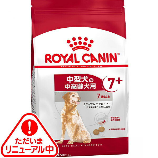 ロイヤルカナン