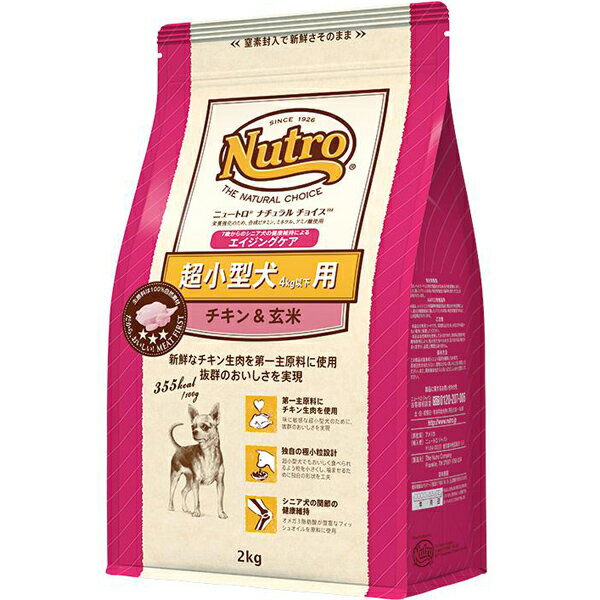 Rakuten - ニュートロ ナチュラルチョイス 超小型犬4kg以下用 エイジングケア チキン&玄米 2kg〔26030519dd〕