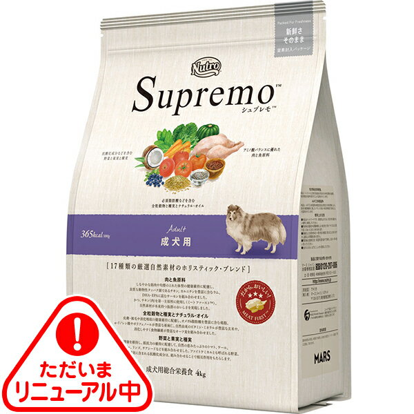 Rakuten - ニュートロ シュプレモ 成犬用 4kg〔26030515dd〕