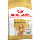 ロイヤルカナン ブリード ヘルス ニュートリション ダックスフンド 中・高齢犬用 800g〔24030511dd〕