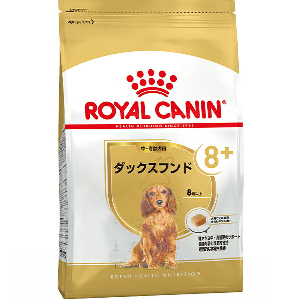 ロイヤルカナン ブリード ヘルス ニュートリション ダックスフンド 中・高齢犬用 8歳以上 3kg