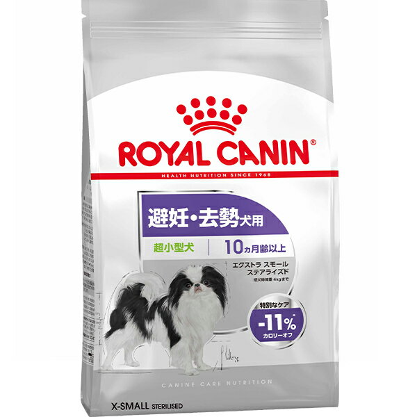 ロイヤルカナン ケーナイン ケア ニュートリション エクストラスモール ステアライズド 避妊・去勢犬用 超小型犬 1.5kg〔26020526dd〕