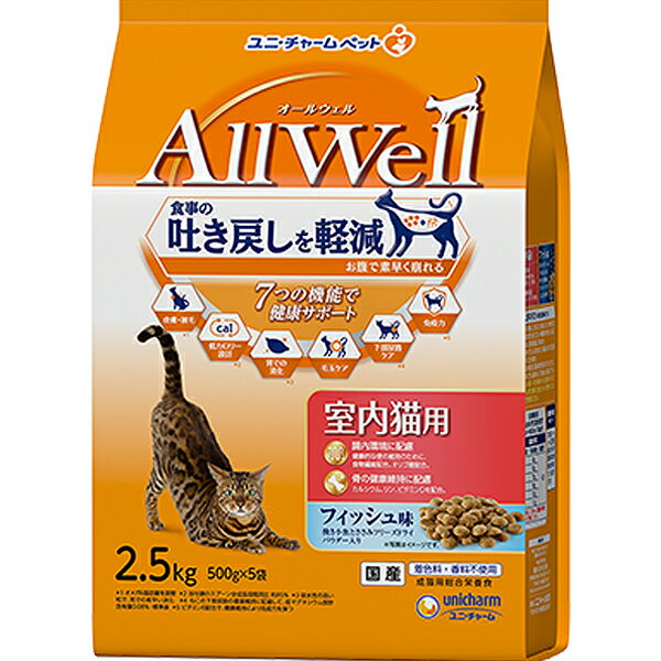 楽天ペットの専門店コジマ楽天市場店All Well 室内猫用 フィッシュ味 挽き小魚とささみフリーズドライパウダー入り 2.5kg〔24040728cd〕