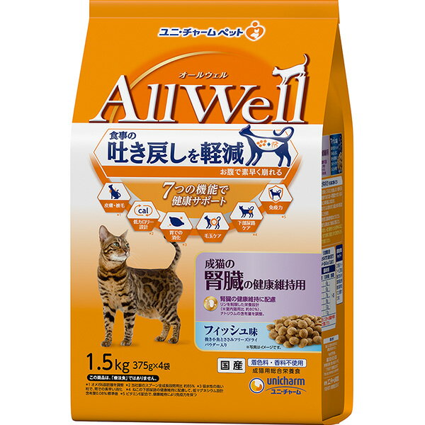 楽天ペットの専門店コジマ楽天市場店All Well 成猫の腎臓の健康維持用 フィッシュ味 挽き小魚とささみフリーズドライパウダー入り 1.5kg〔24040728cd〕