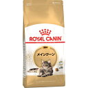 ロイヤルカナン フィーライン ブリード ニュートリション メインクーン 成猫用 2kg〔2503078cd〕