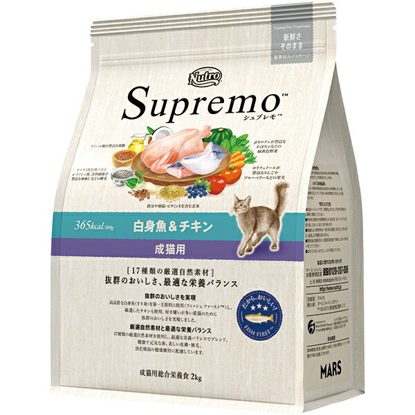 Rakuten - ニュートロ シュプレモ 成猫用 白身魚＆チキン 2kg〔26030712cd〕