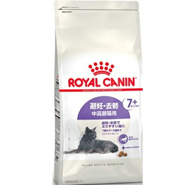 ロイヤルカナン フィーライン ヘルス ニュートリション ステアライズド 7+ 避妊・去勢 中高齢猫用 3.5k..