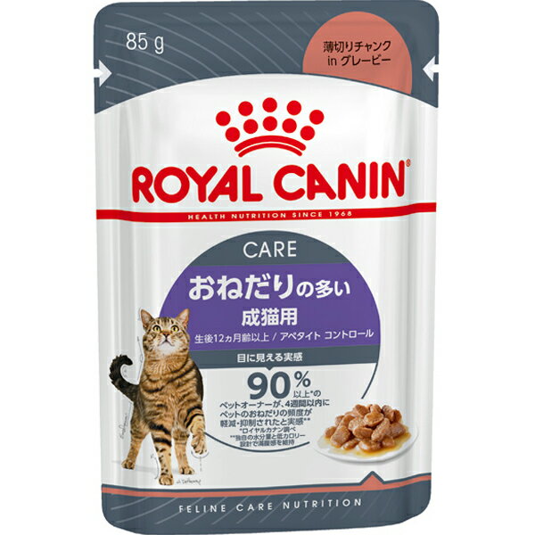 ロイヤルカナン フィーライン ケア ニュートリション ウェット アペタイト コントロール おねだりの多い成猫用 85g×12コ