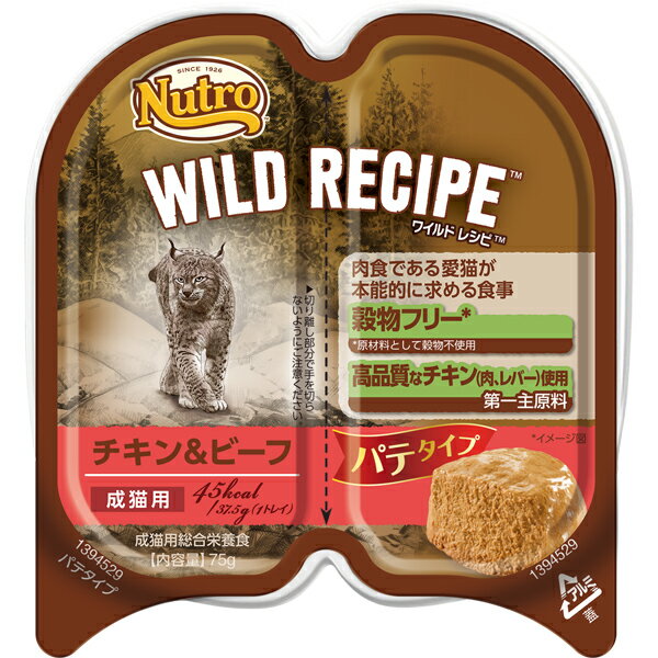 Rakuten - ニュートロ ワイルド レシピ キャット チキン＆ビーフパテ トレイ 成猫用 75g×24コ
