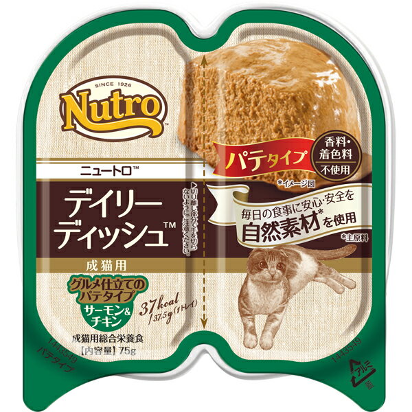 キャットデイリーディッシュ 成猫用 サーモン＆チキン仕立てのパテ トレイ 75g×24コ