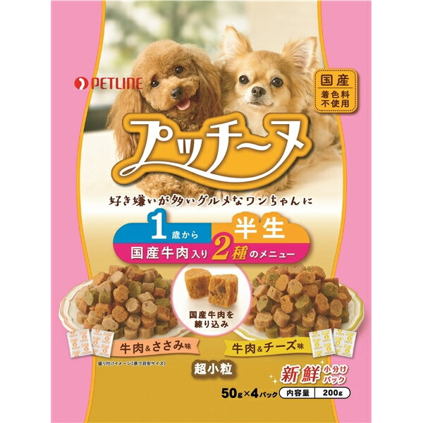 Rakuten - プッチーヌ 半生 1歳から 国産牛肉入り 200g（50g×4パック）