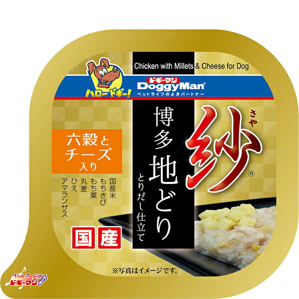 旨み成分が豊富な「はかた地どり」を使用。国産米とビタミン、ミネラル、食物繊維が豊富な5種類の雑穀入り（もちきび、もち粟、丸麦、ひえ、アマランサス）。雑穀特有の香ばしい香りや甘みも魅力です。鶏肉の旨みが濃厚な「とりだし仕立て」。カルシウムを含むチーズ入り。 【 原材料 】 肉類（鶏胸肉、地どり胸肉、鶏もも肉、鶏ササミ、チキンエキス）、穀類（白米、もちきび、もち粟、丸麦、ひえ、アマランサス）、チ‐ズ、増粘多糖類、ミネラル類（カリウム）、酸化防止剤（EDTA‐Ca・Na） 【 保証分析値 】 粗たんぱく質：5.0％以上、粗脂肪：1.0％以上、粗繊維：1.0％以下、粗灰分：2.0％以下、水分：90.0％以下 【 代謝エネルギー 】 90kcal/100g 【 原産国 】 日本 【 製造日からの賞味期限 】 24ヶ月 【 メーカー名 】 ドギーマンハヤシ 【 JANコード 】 4974926010534 @e05dw @edlp_all